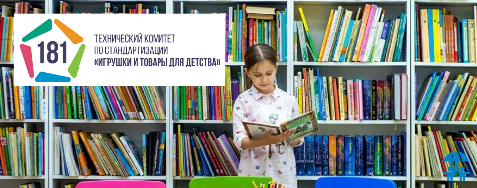 Стандарт на детские книжки и журналы будет доработан с учетом поступивших замечаний