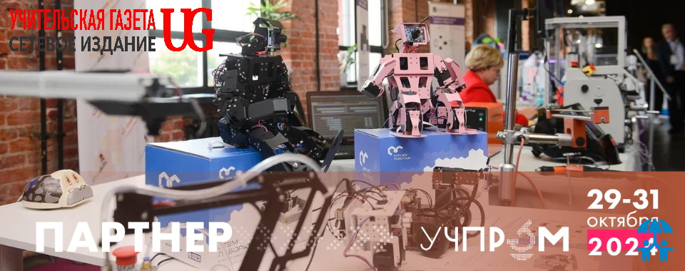 «Классные перемены»: лидеры УЧПРОМа в «Учительской газете» и «Учительской России»