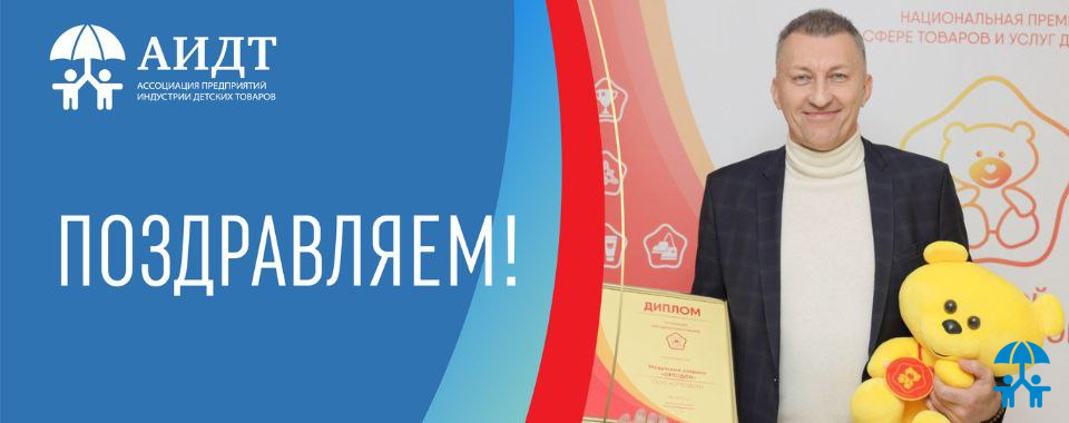 Ассоциация поздравляет Владимира Бутко с юбилеем!