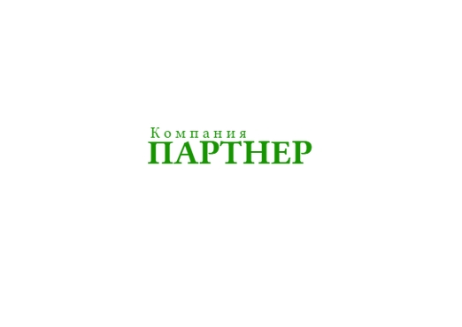 ПАРТНЕР
