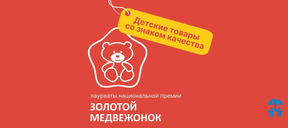 На Wildberries появилась полка «Золотого медвежонка»!