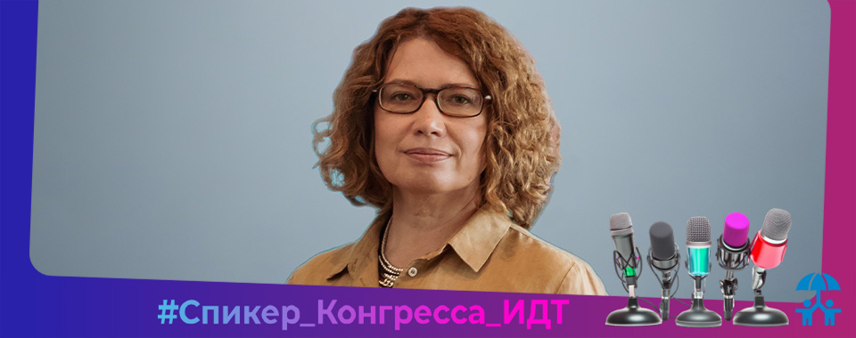 Mediascope на Конгрессе ИДТ:  все о цифровом детстве