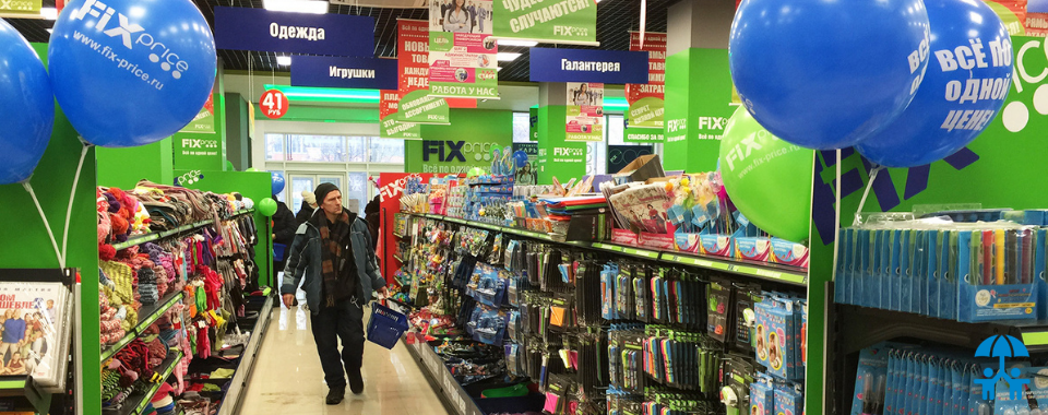 Fix Price назвали крупнейшим продавцом канцелярских товаров в РФ