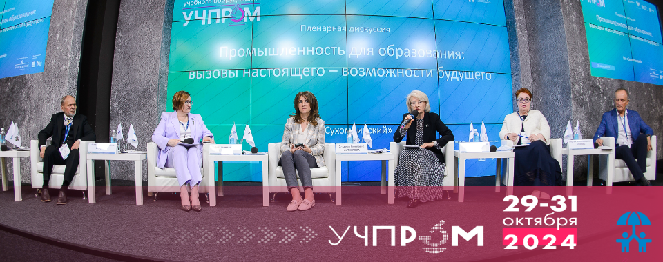 Механизм госзакупок меняется: что нужно знать лидерам УЧПРОМа?