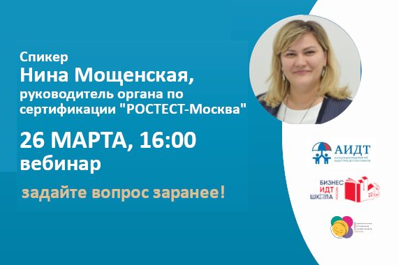 Сертификация: собираем пакет документов
