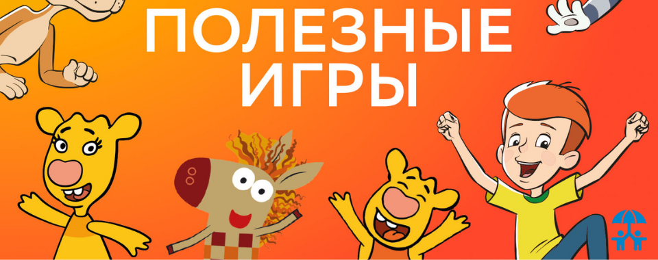 Мобильные игры с участием героев «Союзмультфильма» номинированы на премию «Золотой медвежонок»