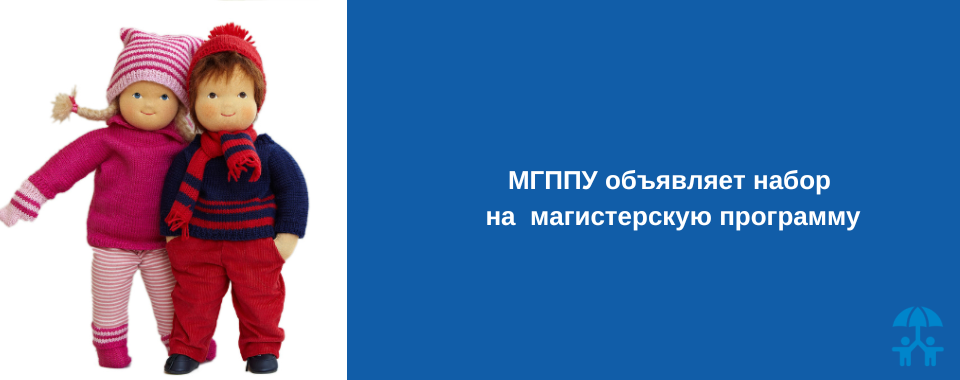 Программа «Игра и детство» приглашает на обучение!
