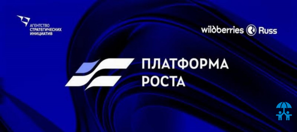 Акселерация для производителей: стартовал новый набор в программу «Платформа роста»