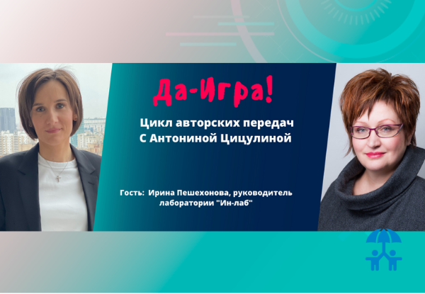 Ирина Пешехонова (лаборатория «Ин-лаб»): «Меняются стандарты и методы испытаний»