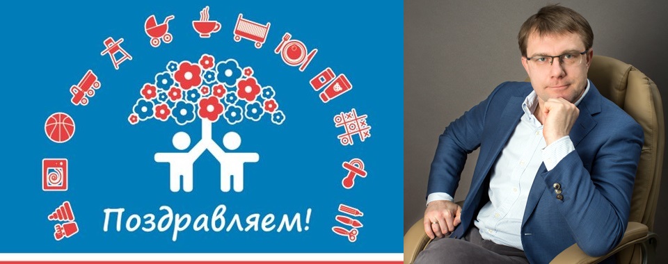 АИДТ поздравляет Руслана Томилина с Днём рождения!