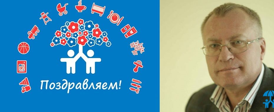 Сегодня свой день рождения празднует Дмитрий Ловейко, управляющий директор ООО «Маша и медведь», член президиума правления АИДТ