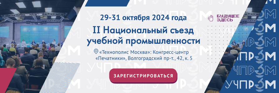 Вестник 2024