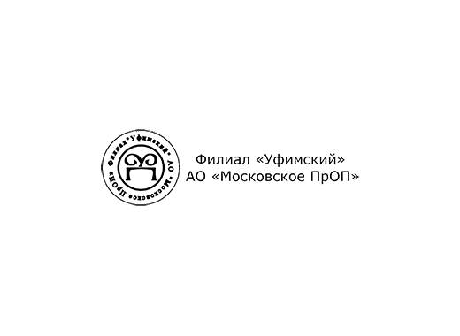 Уфимский» филиал  АО «Московское протезно-ортопедическое предприятие»