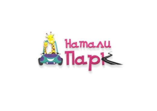 НАТАЛИ ПАРК