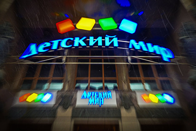 «Детский мир» нарастил чистую прибыль до 1,9 млрд рублей в I полугодии