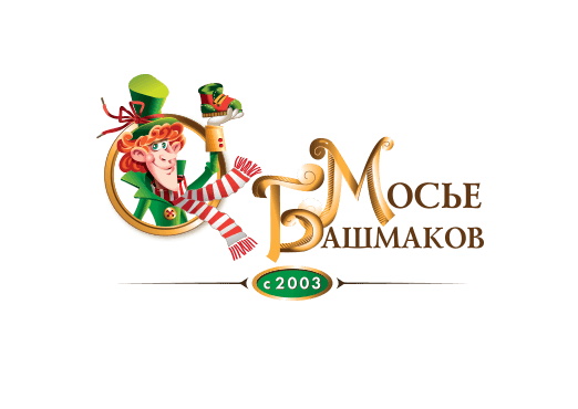 Мосье Башмаков