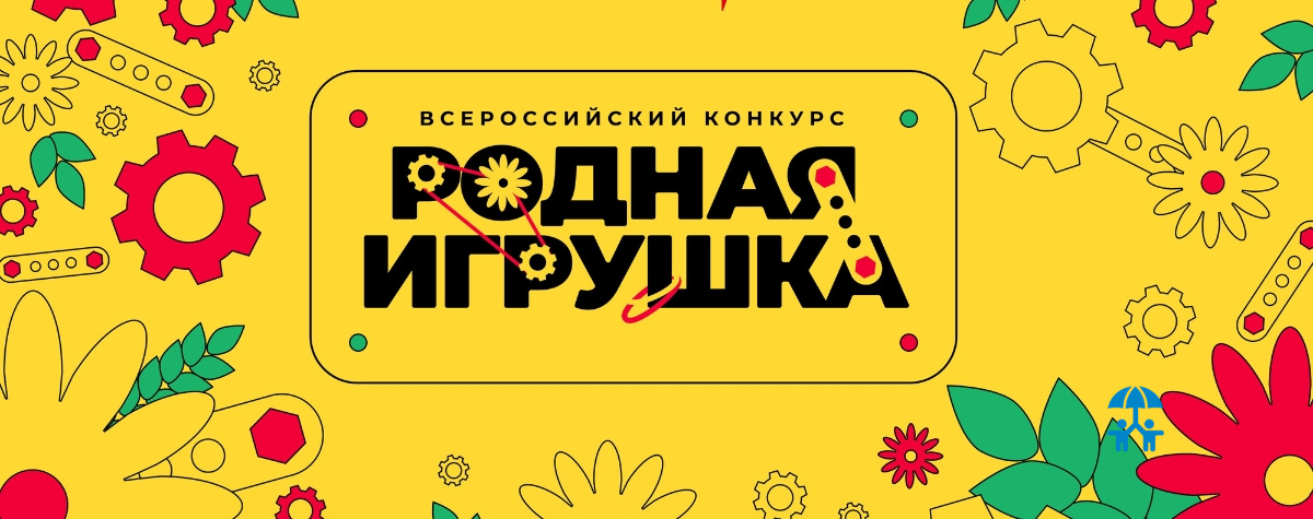 Родная игрушка: локальное производство и популяризация отечественных брендов