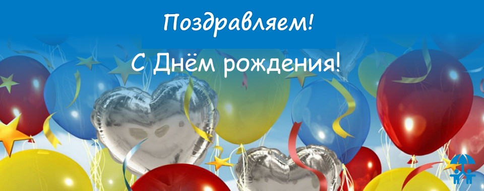 АИДТ поздравляет Ольгу Валерьевну Чусовскую с Днём рождения!