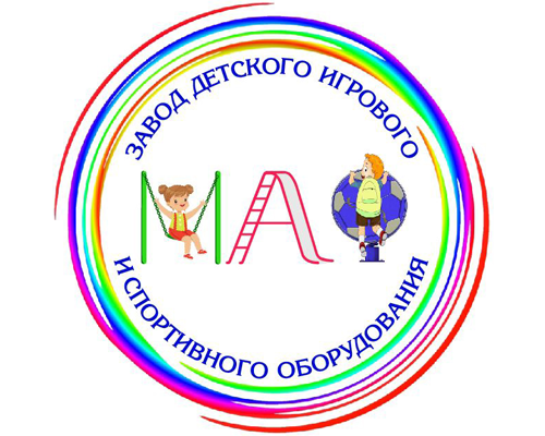 МАФ, ЗАВОД  ДЕТСКОГО ИГРОВОГО  И СПОРТИВНОГО  ОБОРУДОВАНИЯ, ООО