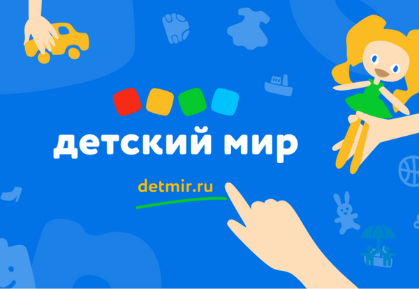 «Детский мир» представляет семейный профиль