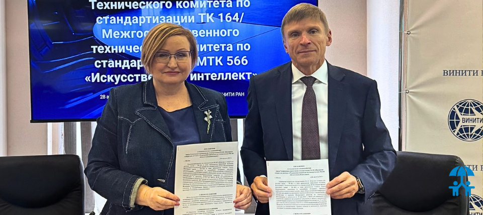 Соглашение о разработке стандартов в сфере ИИ позволит обеспечить безопасность детской продукции новых технологий