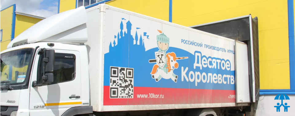 «Десятое Королевство» отпраздновало 20-летний юбилей