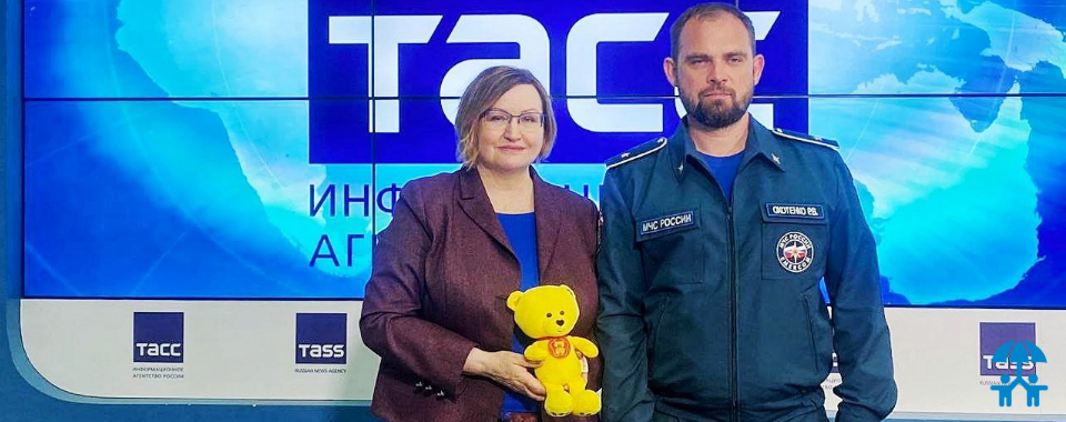 В ТАСС дан старт новой номинации МЧС и премии «Золотой медвежонок»