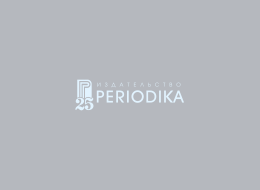 Периодика, Издательство