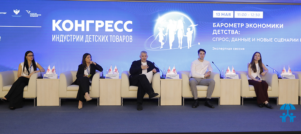 Экономика детства: тренды и новые сценарии рынка товаров для детей