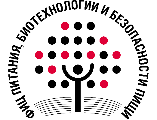 ФГБУН «ФИЦ питания и биотехнологии»