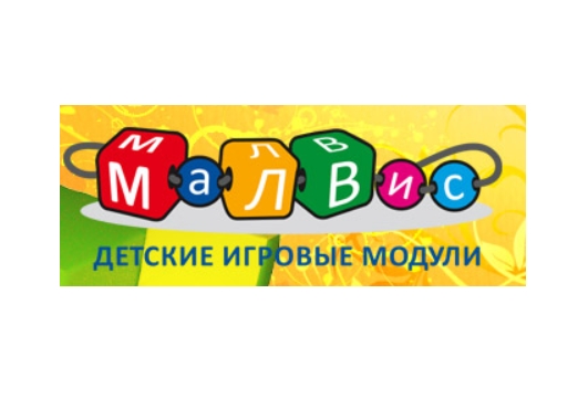 МАЛВИС