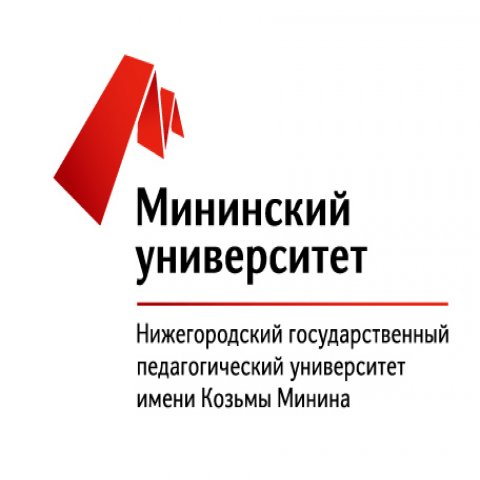Нижегородский государственный педагогический университет имени Козьмы Минина, ФГБОУ ВО