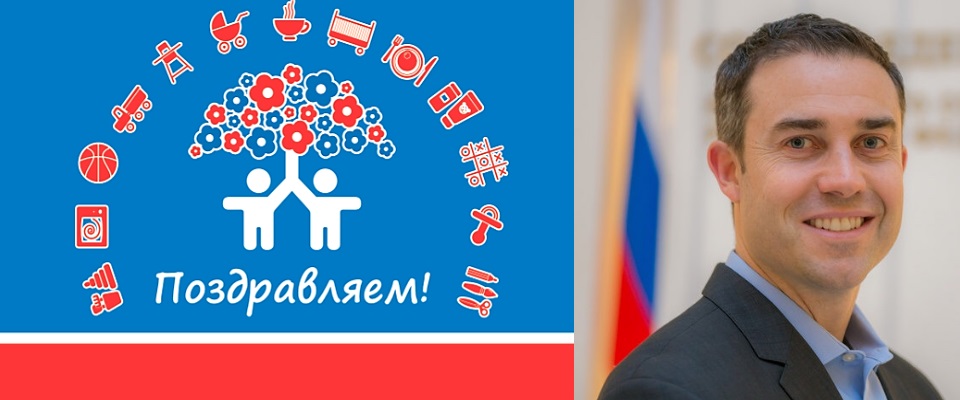 Сегодня свой день рождения празднует Джаред Кори Кэрр, генеральный директор Lego Russia, член правления АИДТ