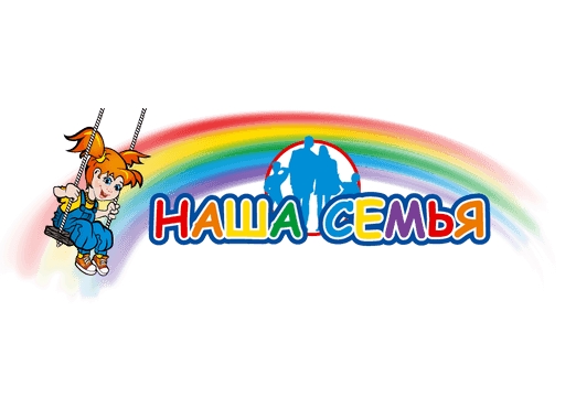 Наша семья