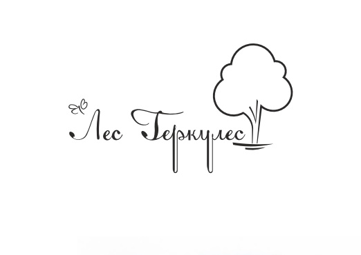 Лес Геркулес