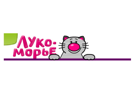 Лукоморье