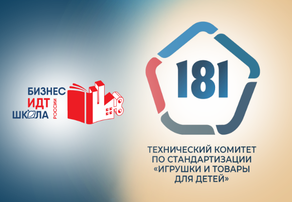 Оценка соответствия детских товаров: 100 вопросов специалиста по качеству
