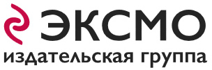 Эксмо, Издательство, ООО