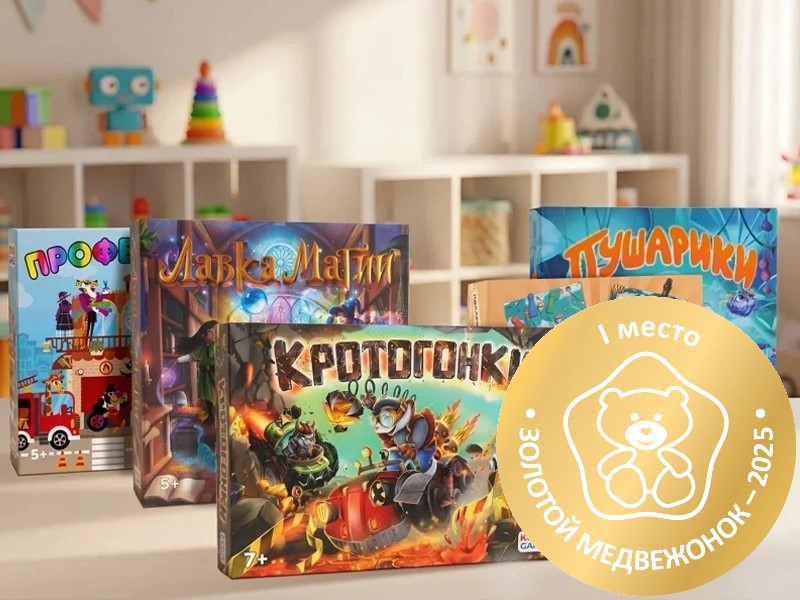 Коллекция настольных игр
