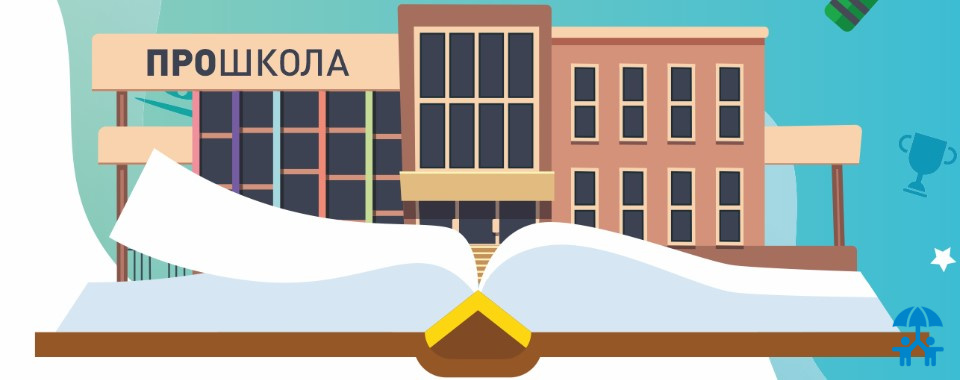 Перезагрузка 2024: как производителю встроиться в новую систему закупок и оснащения школ?