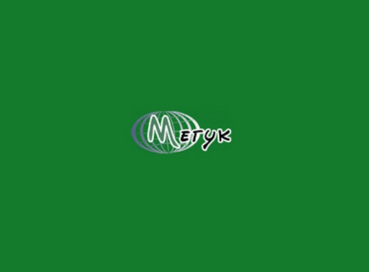 Мегук