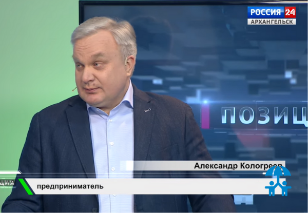 Александр Кологреев оценил инвестиционную привлекательность региона в эфире ГТРК «Поморье»
