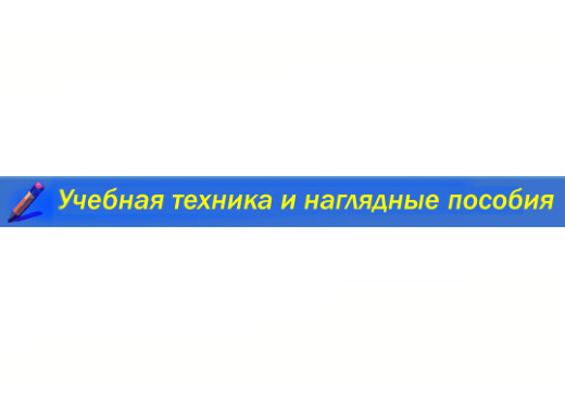 Учебный мир