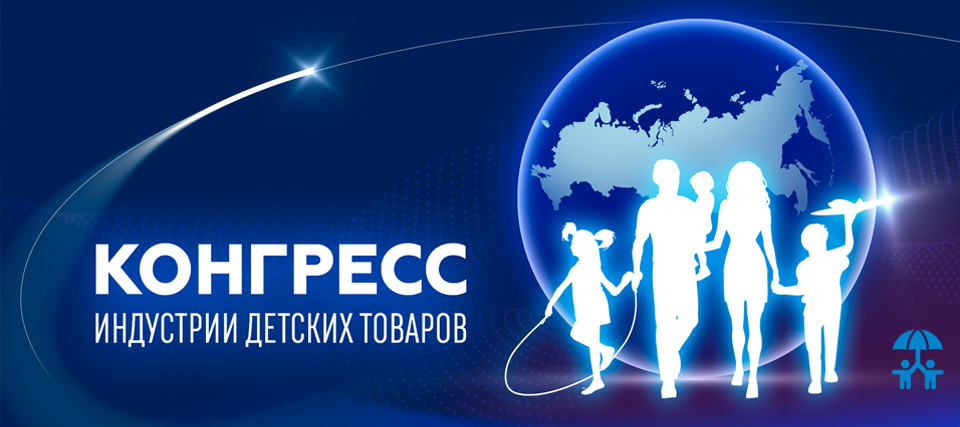 Обновления в программе Конгресса ИДТ
