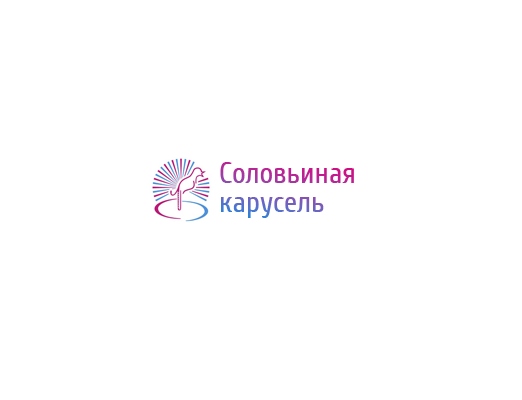 Соловьиная карусель
