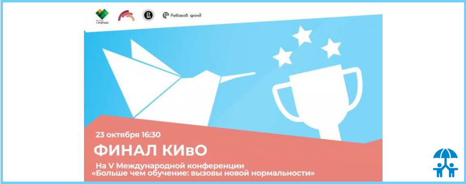 Названы победители КИвО - 2020