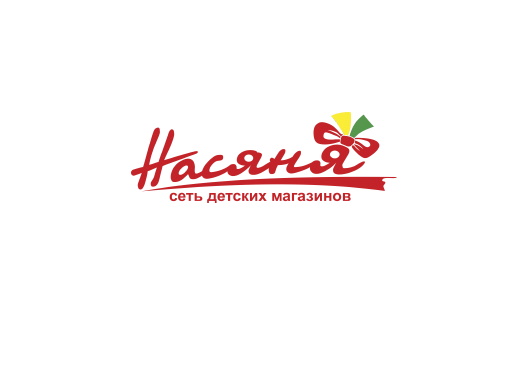 Насяня