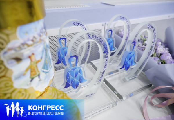 Награждение  победителей премии «Хрустальный колокольчик» 24 ноября 2022