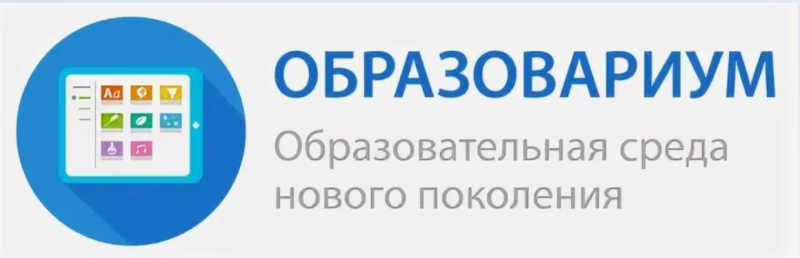 Образовариум, ООО