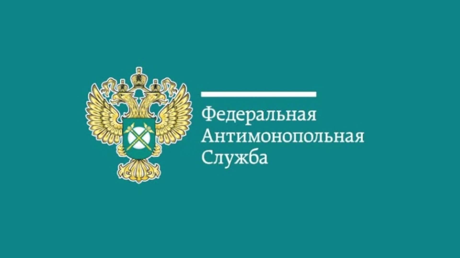 ФАС РФ